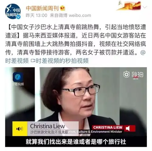 中国游客,别抖了,我害怕