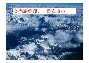  杜甫诗三首ppt