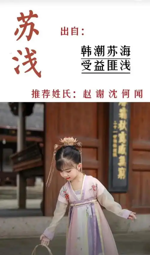  宝宝起名女孩名字简单大方洋气,过目不忘的女孩名字