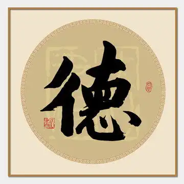  翁姓,书法字体,字体设计,设计模板,汇图网