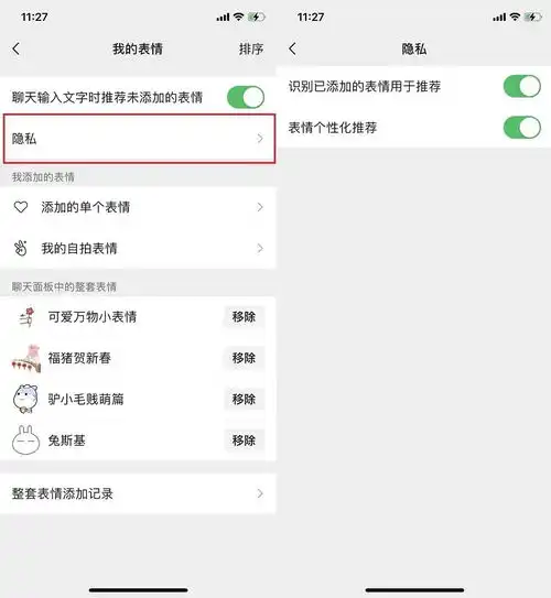  手机技巧ios微信8.0.34正式版更新功能介绍