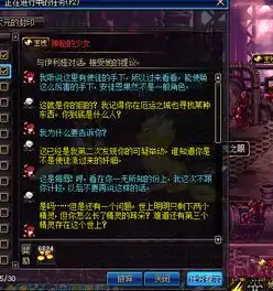  dnf神秘的少女任务怎么做