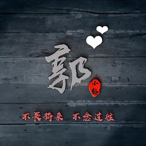  用你的名字做微信头像,3d美观大气商务签名头像,喜欢请带走