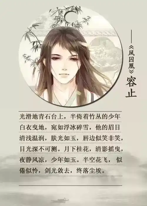  古风小说九大男主姿色大比拼哪一个才是你心中的独一无二,无可替代