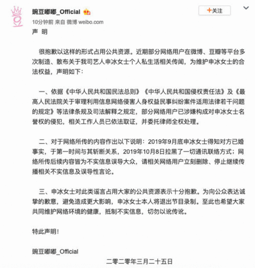  青春2申冰退赛,插足别人婚姻,冰清玉洁四字成最大讽刺