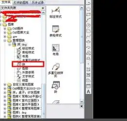  装修设计19设计中心插入的块尺寸怎么调