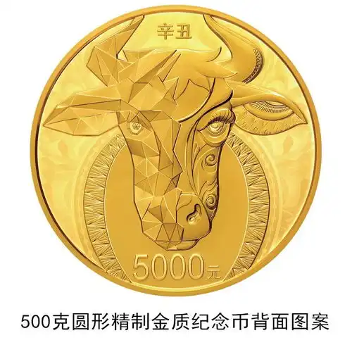  10公斤重的金币来了后天正式发行