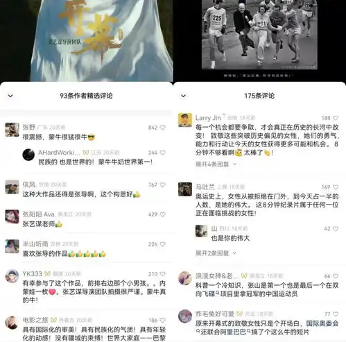  蒙牛,奥运营销刷出第一