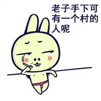 呆萌微信卡通头像搞笑