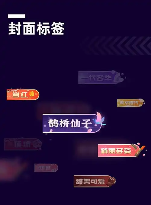  直播间勋章头像框设计