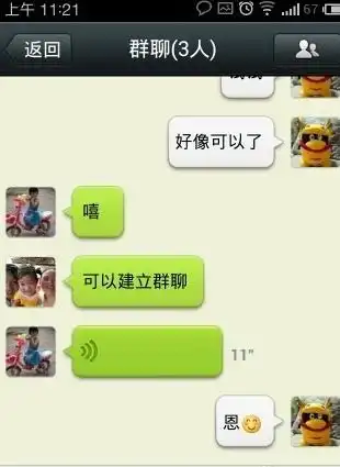  删除并退出手机微信群后,群里的其他成员还能看到我的名字和头像吗还能看到群聊的信息吗