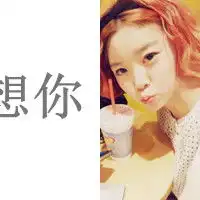 夫妻微信头像一人一半合