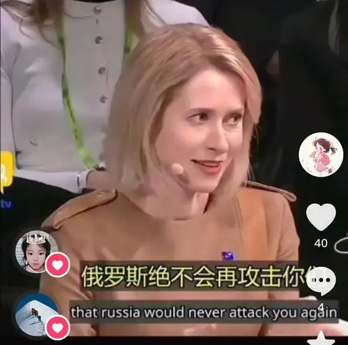  欧盟美女外长当年让乌克兰放弃核武,现在又让乌克兰放弃领土
