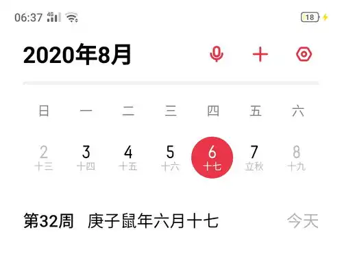  2020年的8月6日每日运势,谁会得到好运