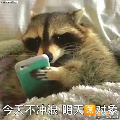  你说话放屁图片别走和我打游戏表情包下载乐游网游戏下载