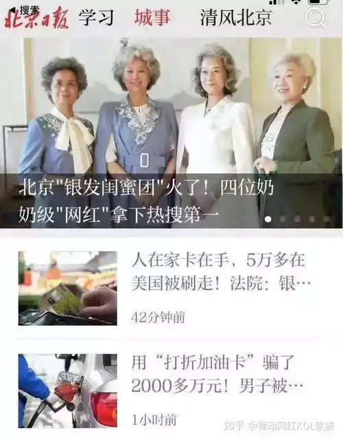  银发闺蜜团火了四位奶奶级网红拿下抖音榜单第一