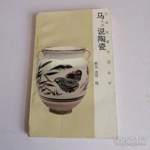  全部商品一书一世界一语一天堂孔夫子旧书网