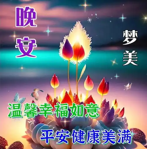  4月20日最新早安漂亮祝福图片