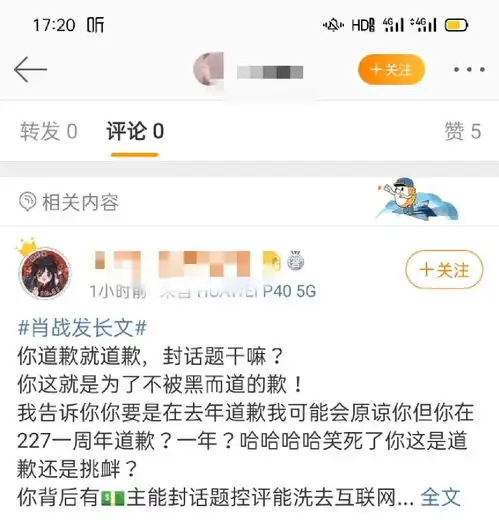  看到一个抵制者带着羡羡的头像,不知道是难受还是别扭