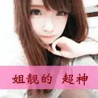 qq头像女带字