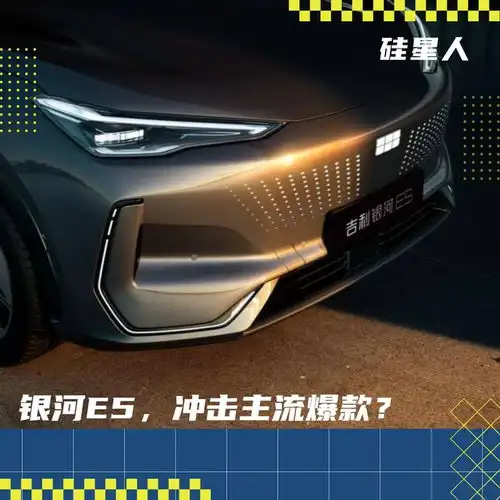  比亚迪元plus杀手吉利银河e5比元plus还便宜一万