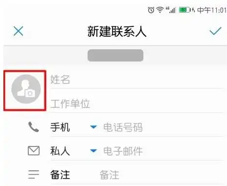  华为mate8手机联系人头像怎么弄