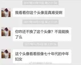  为什么妈妈总爱管我微信用什么头像