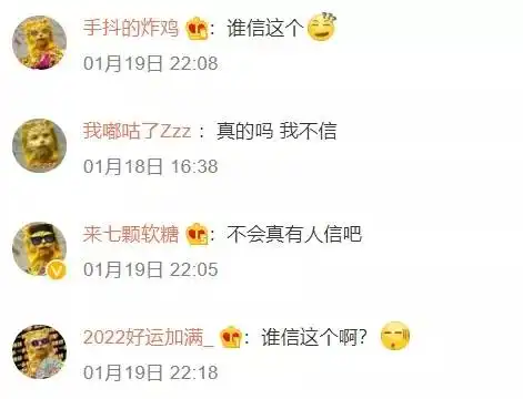  换了就有钱一夜之间,网友都换上最火的金钱豹头像