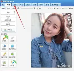  美图秀秀怎么瘦脸人物瘦脸