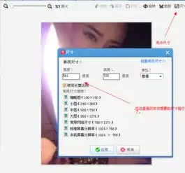  如何把一张手机拍的照片用美图秀秀修改成qq头像大小
