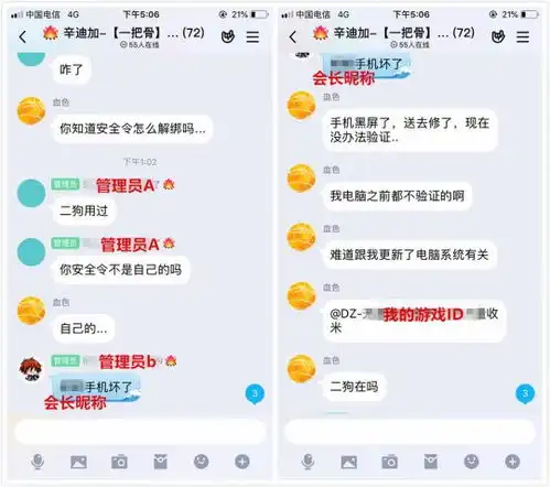  怀旧服遇上这种骗子,谁防得住头像名字一样,连聊天风格也一样