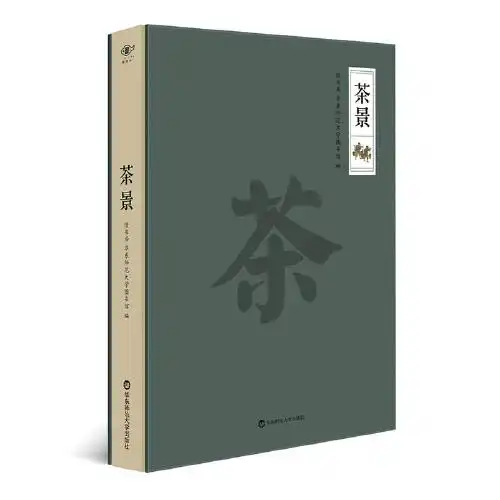  茶景
