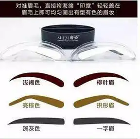  教你怎么用奢姿印章眉粉画眉毛好看