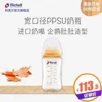  2018ppsu奶瓶品牌排行榜,ppsu奶瓶哪个牌子好,十大ppsu奶瓶品牌排名推荐牌子网品牌排行榜