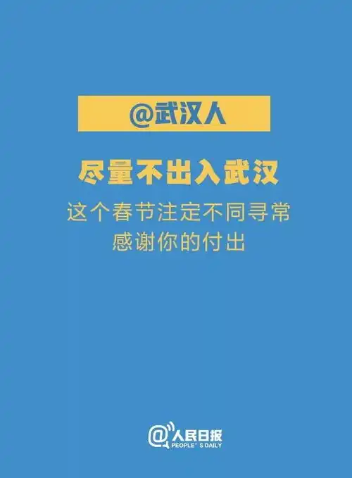  倡议书亲友们,今年春节我们取消聚会吧支持请转