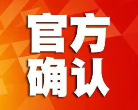  官方已确认一张彩票拿下2141万元投注方式更是让人羡慕