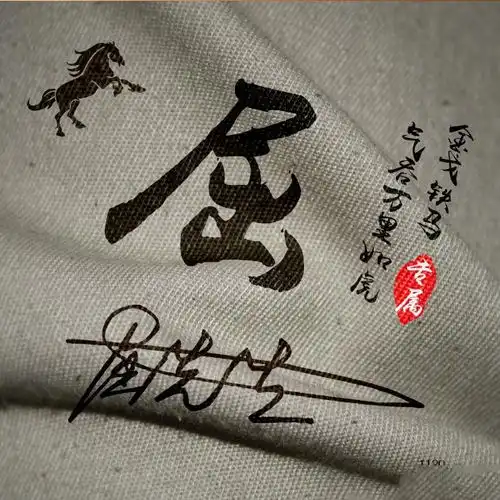 孙姓微信头像最新版杭州