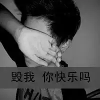  伤心绝望流泪的图片微信头像图片大全