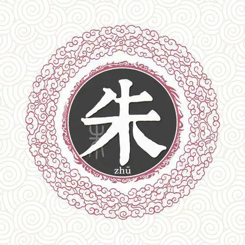 漂亮的带朱姓微信头像