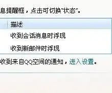  谁能告诉我qq右下角自动弹出的nba战报跟星座信息怎么取消
