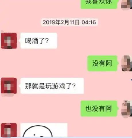  当女生表白直男,聊天记录笑出腹肌,网友活该单身