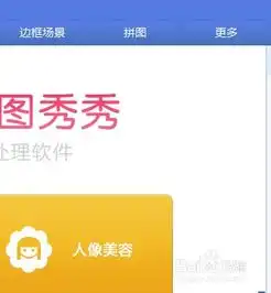 微信头像用美图秀秀调多