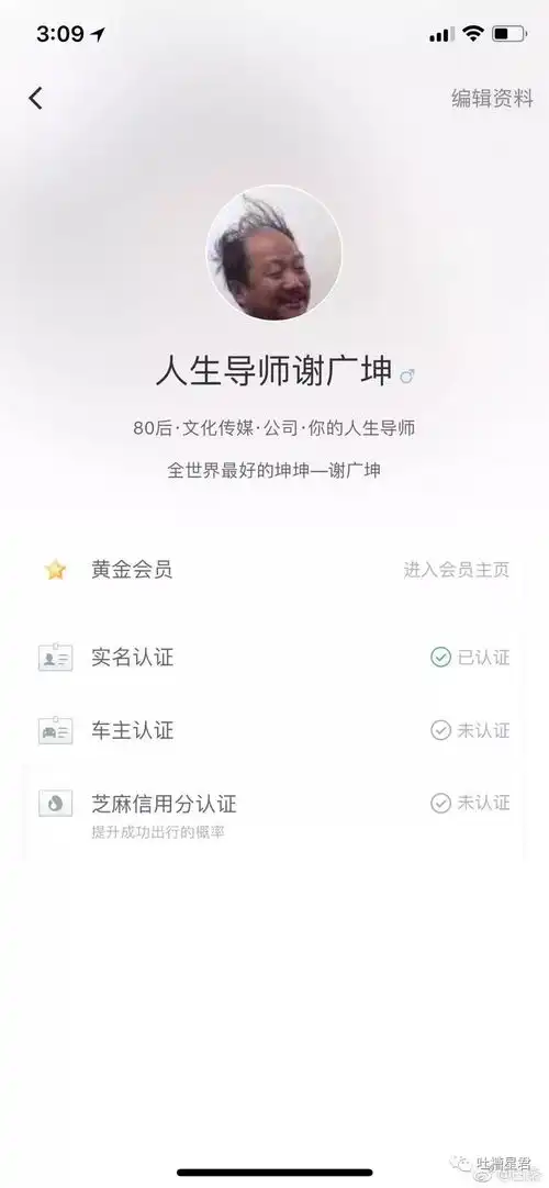  朋友圈的女生都在修改滴滴头像这个聊天截图女生一定要看看