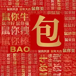  红色喜庆姓氏头像,一共10款,愿你红红火火恍恍惚惚