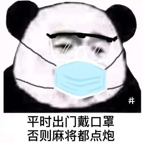 戴口罩头像 霸气防疫