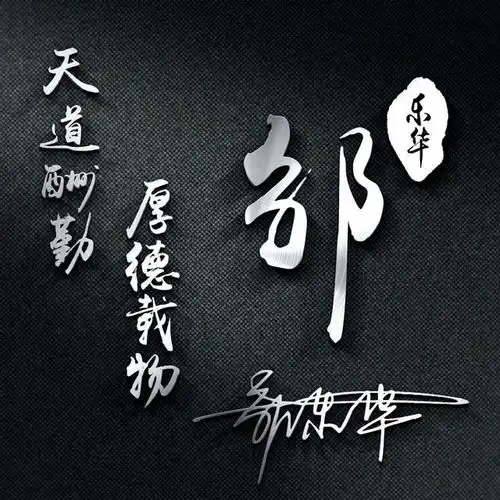  你的微信头像做好了,简约3d金属质感励志签名头像,请查收
