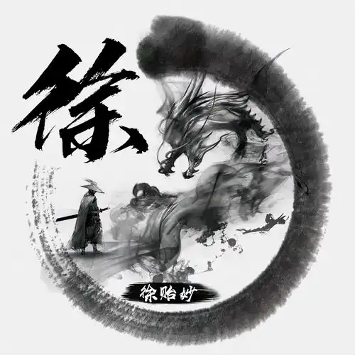  你的微信头像该换了,超好看的38张3d连笔立体签名头像,请查收