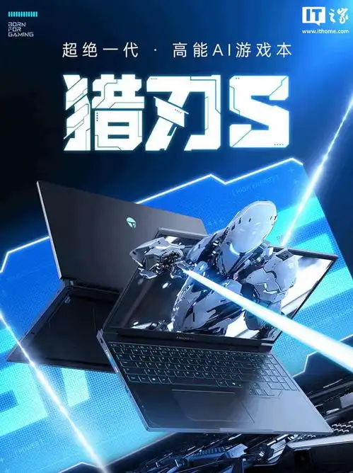 雷神猎刃s2025机械师曙光16s游戏本上架预约rtx5070ti