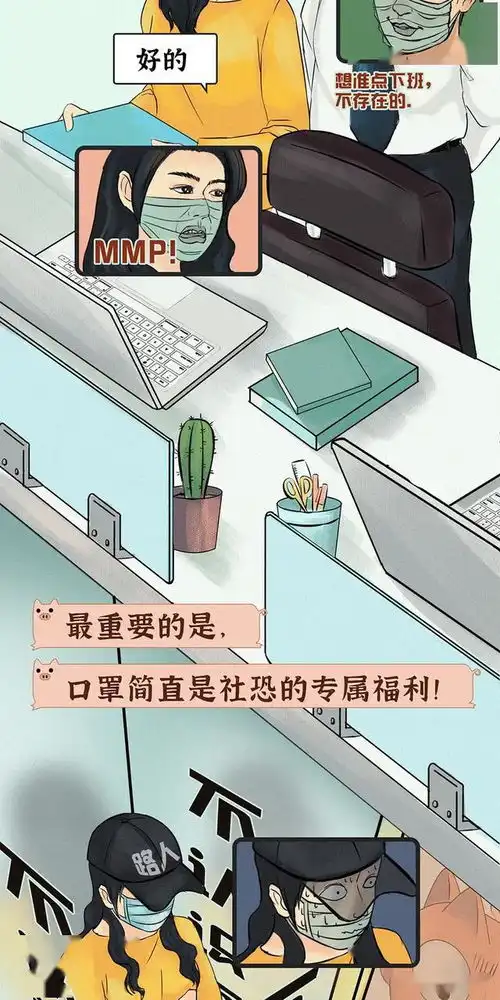  漫画女人的罩里,藏着多少秘密