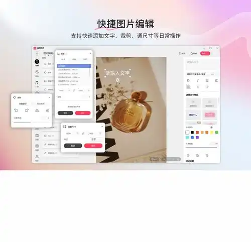 微信头像用美图秀秀调多